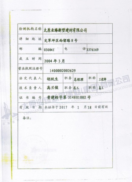 質量管理體系認證證書